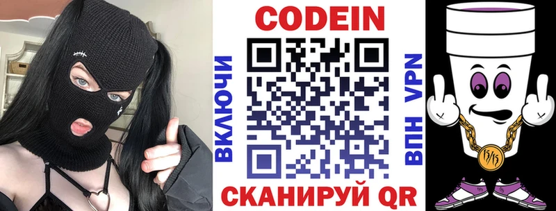 Кодеиновый сироп Lean Purple Drank  Воркута 