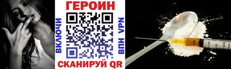 Героин герыч  что такое наркотик  Воркута 