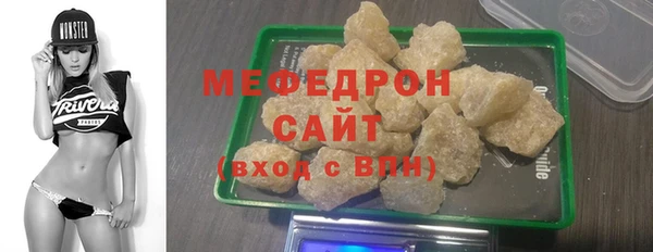 мефедрон Беломорск