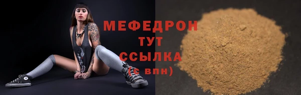 мефедрон Беломорск